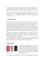 마케팅실패 코카콜라 뉴코크의 실패와 원인 분석0k-5