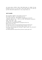 마케팅실패 코카콜라 뉴코크의 실패와 원인 분석0k-6