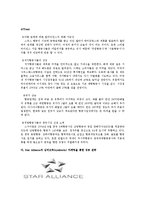 심비오틱 마케팅을 이용한 스타얼라이언스 성공전략0k-7