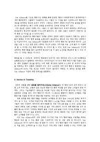 심비오틱 마케팅을 이용한 스타얼라이언스 성공전략0k-9