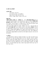 [유속측정실험]실험을 통한 유속 측정(유속측정 실험개요, 유속측정 실험목적, 유속측정 실험방법, 유속측정 실험결과,실험식,결과,오차)-4