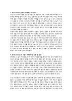 [DRG 포괄수가제] 개념, 특징, 도입배경, 장단점, 해외사례, 찬반논란 쟁점, 문제점 및 향후 해결, 개선방안 및 전망-6