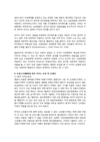 [DRG 포괄수가제] 개념, 특징, 도입배경, 장단점, 해외사례, 찬반논란 쟁점, 문제점 및 향후 해결, 개선방안 및 전망-8