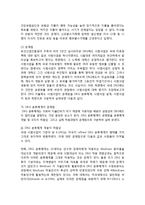 [DRG 포괄수가제] 개념, 특징, 도입배경, 장단점, 해외사례, 찬반논란 쟁점, 문제점 및 향후 해결, 개선방안 및 전망-9