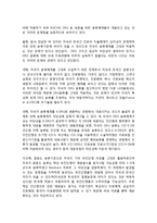 [DRG 포괄수가제] 개념, 특징, 도입배경, 장단점, 해외사례, 찬반논란 쟁점, 문제점 및 향후 해결, 개선방안 및 전망-10