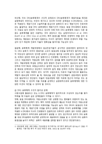 [DRG 포괄수가제] 개념, 특징, 도입배경, 장단점, 해외사례, 찬반논란 쟁점, 문제점 및 향후 해결, 개선방안 및 전망-11
