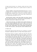 [DRG 포괄수가제] 개념, 특징, 도입배경, 장단점, 해외사례, 찬반논란 쟁점, 문제점 및 향후 해결, 개선방안 및 전망-14