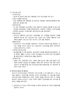 [보건소 방문 및 실습 조사, 실태조사] 보건소 개념, 역할, 현황, 문제점 및 실태 / 개선방안 및 해결방안-3