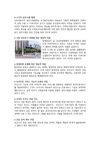 [보건소 방문 및 실습 조사, 실태조사] 보건소 개념, 역할, 현황, 문제점 및 실태 / 개선방안 및 해결방안-6