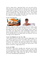 [보건소 방문 및 실습 조사, 실태조사] 보건소 개념, 역할, 현황, 문제점 및 실태 / 개선방안 및 해결방안-9