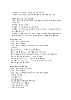 [보건소 방문 및 실습 조사, 실태조사] 보건소 개념, 역할, 현황, 문제점 및 실태 / 개선방안 및 해결방안-11