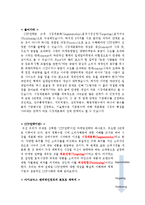 STP 전략 마케팅 성공사례, 성공요인, 성공전략, 뽀로로, 스타벅스, 노스페이스, 경영전략, 마케팅 전략, 변화, 특징, 현황, 사례, 관리, 역할, 기법, 시사점, 나아갈 방향, 조사분석-3