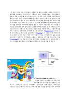 STP 전략 마케팅 성공사례, 성공요인, 성공전략, 뽀로로, 스타벅스, 노스페이스, 경영전략, 마케팅 전략, 변화, 특징, 현황, 사례, 관리, 역할, 기법, 시사점, 나아갈 방향, 조사분석-4