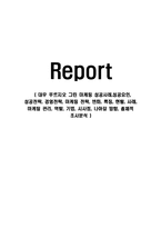 대우 푸르지오 그린 마케팅 성공사례,성공요인, 성공전략, 경영전략, 마케팅 전략, 변화, 특징, 현황, 사례, 마케팅 관리, 역할, 기법, 시사점, 나아갈 방향, 총체적 조사분석-1