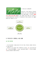 대우 푸르지오 그린 마케팅 성공사례,성공요인, 성공전략, 경영전략, 마케팅 전략, 변화, 특징, 현황, 사례, 마케팅 관리, 역할, 기법, 시사점, 나아갈 방향, 총체적 조사분석-4