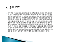 삼성, 소니, 심비오틱 마케팅(Symbiotic Marketing) 성공사례, 성공요인, 성공전략, 경영전략, 전략, 변화, 특징, 사례, 관리, 역할, 기법, 시사점, 나아갈 방향, 조사분석-3