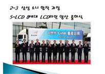 삼성, 소니, 심비오틱 마케팅(Symbiotic Marketing) 성공사례, 성공요인, 성공전략, 경영전략, 전략, 변화, 특징, 사례, 관리, 역할, 기법, 시사점, 나아갈 방향, 조사분석-8