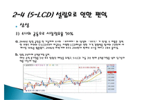 삼성, 소니, 심비오틱 마케팅(Symbiotic Marketing) 성공사례, 성공요인, 성공전략, 경영전략, 전략, 변화, 특징, 사례, 관리, 역할, 기법, 시사점, 나아갈 방향, 조사분석-10