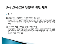 삼성, 소니, 심비오틱 마케팅(Symbiotic Marketing) 성공사례, 성공요인, 성공전략, 경영전략, 전략, 변화, 특징, 사례, 관리, 역할, 기법, 시사점, 나아갈 방향, 조사분석-11