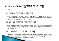 삼성, 소니, 심비오틱 마케팅(Symbiotic Marketing) 성공사례, 성공요인, 성공전략, 경영전략, 전략, 변화, 특징, 사례, 관리, 역할, 기법, 시사점, 나아갈 방향, 조사분석-14