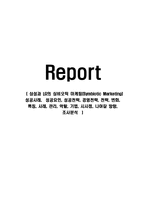 삼성과 LG의 심비오틱 마케팅(Symbiotic Marketing) 성공사례, 성공요인, 성공전략, 경영전략, 전략, 변화, 특징, 사례-1
