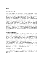 삼성과 LG의 심비오틱 마케팅(Symbiotic Marketing) 성공사례, 성공요인, 성공전략, 경영전략, 전략, 변화, 특징, 사례-3