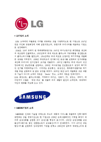 삼성과 LG의 심비오틱 마케팅(Symbiotic Marketing) 성공사례, 성공요인, 성공전략, 경영전략, 전략, 변화, 특징, 사례-5