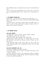 삼성과 LG의 심비오틱 마케팅(Symbiotic Marketing) 성공사례, 성공요인, 성공전략, 경영전략, 전략, 변화, 특징, 사례-6