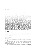 삼성과 소니 심비오틱 마케팅(Symbiotic Marketing) 성공사례, 성공요인, 성공전략, 경영전략, 전략, 변화, 특징, 사례, 관리, 역할, 기법, 시사점, 나아갈 방향, 조사분석-3