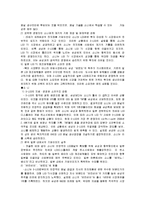 삼성과 소니 심비오틱 마케팅(Symbiotic Marketing) 성공사례, 성공요인, 성공전략, 경영전략, 전략, 변화, 특징, 사례, 관리, 역할, 기법, 시사점, 나아갈 방향, 조사분석-7
