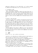 삼성과 소니 심비오틱 마케팅(Symbiotic Marketing) 성공사례, 성공요인, 성공전략, 경영전략, 전략, 변화, 특징, 사례, 관리, 역할, 기법, 시사점, 나아갈 방향, 조사분석-8