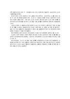 삼성과 소니 심비오틱 마케팅(Symbiotic Marketing) 성공사례, 성공요인, 성공전략, 경영전략, 전략, 변화, 특징, 사례, 관리, 역할, 기법, 시사점, 나아갈 방향, 조사분석-9
