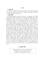 신세대 놀이주점 창업성공사례, 성공적인 경영전략 및 마케팅전략과 성공배경, 운영현황, 조직구성, 시장현황 조사분석-3