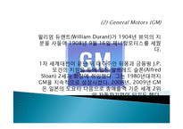 심비오틱 마케팅(Symbiotic Marketing) 성공사례, 성공요인, 성공전략, 경영전략, 마케팅 전략, 변화, 특징, 현황, 사례, 마케팅 관리, 역할, 기법, 시사점, 나아갈 방향, 총체적 조사분석-5