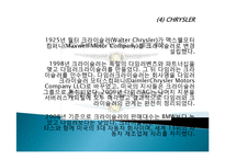 심비오틱 마케팅(Symbiotic Marketing) 성공사례, 성공요인, 성공전략, 경영전략, 마케팅 전략, 변화, 특징, 현황, 사례, 마케팅 관리, 역할, 기법, 시사점, 나아갈 방향, 총체적 조사분석-7