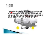 심비오틱 마케팅(Symbiotic Marketing) 성공사례, 성공요인, 성공전략, 경영전략, 마케팅 전략, 변화, 특징, 현황, 사례, 마케팅 관리, 역할, 기법, 시사점, 나아갈 방향, 총체적 조사분석-17