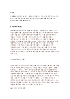 심비오틱 마케팅(Symbiotic Marketing)의 성공사례, 성공요인, 성공전략, 경영전략, 현대, GM, 크라이슬러, 전략, 변화, 특징, 사례, 관리, 역할, 기법, 시사점, 나아갈 방향, 조사분석-5