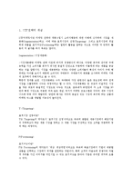 클린앤클리어(Clean&clear)의 STP 전략의 마케팅 성공사례, 성공요인, 성공전략, 경영전략, 마케팅 전략, 변화, 특징, 현황, 사례, 관리, 역할, 기법, 시사점, 나아갈 방향, 조사분석-3