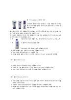 클린앤클리어(Clean&clear)의 STP 전략의 마케팅 성공사례, 성공요인, 성공전략, 경영전략, 마케팅 전략, 변화, 특징, 현황, 사례, 관리, 역할, 기법, 시사점, 나아갈 방향, 조사분석-5