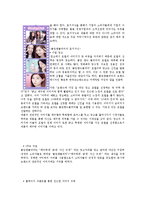 클린앤클리어(Clean&clear)의 STP 전략의 마케팅 성공사례, 성공요인, 성공전략, 경영전략, 마케팅 전략, 변화, 특징, 현황, 사례, 관리, 역할, 기법, 시사점, 나아갈 방향, 조사분석-7