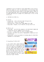 클린앤클리어(Clean&clear)의 STP 전략의 마케팅 성공사례, 성공요인, 성공전략, 경영전략, 마케팅 전략, 변화, 특징, 현황, 사례, 관리, 역할, 기법, 시사점, 나아갈 방향, 조사분석-8