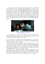 [인간복제] 문제점과 생명윤리 분석 - 영화 ` 블루프린트` 를 통해 본 인간복제의 위험성과 문제, 고찰-4