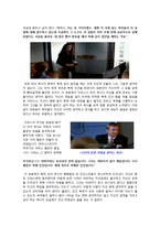 [인간복제] 문제점과 생명윤리 분석 - 영화 ` 블루프린트` 를 통해 본 인간복제의 위험성과 문제, 고찰-6