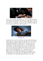 [인간복제] 문제점과 생명윤리 분석 - 영화 ` 블루프린트` 를 통해 본 인간복제의 위험성과 문제, 고찰-7