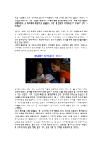 [인간복제] 문제점과 생명윤리 분석 - 영화 ` 블루프린트` 를 통해 본 인간복제의 위험성과 문제, 고찰-10
