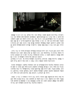[인간복제] 문제점과 생명윤리 분석 - 영화 ` 블루프린트` 를 통해 본 인간복제의 위험성과 문제, 고찰-11