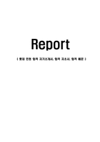 롯데 인턴 합격 자기소개서, 합격 자소서, 합격 예문-1