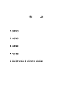 롯데 인턴 합격 자기소개서, 합격 자소서, 합격 예문-2