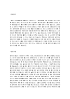 롯데 인턴 합격 자기소개서, 합격 자소서, 합격 예문-3