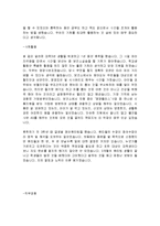 롯데 인턴 합격 자기소개서, 합격 자소서, 합격 예문-4